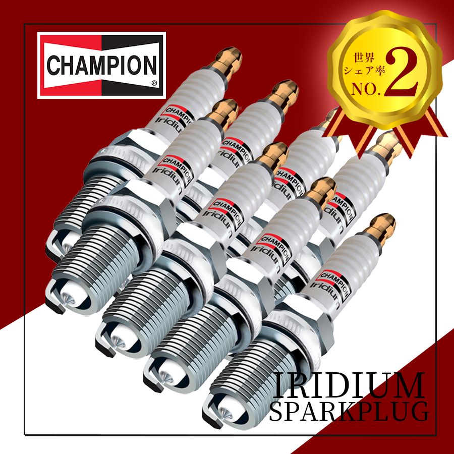 クラウン UZS186 UZS187 トヨタ イリジウムプラグ CHAMPION スパークプラグ プラグ 9802 8本