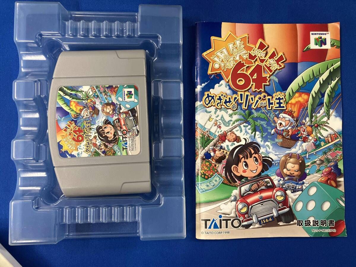 爆笑人生64めざせ!リゾート王 爆笑人生64 めざせ!リゾート王｜ニンテンドウ64 (N64)｜タイトー