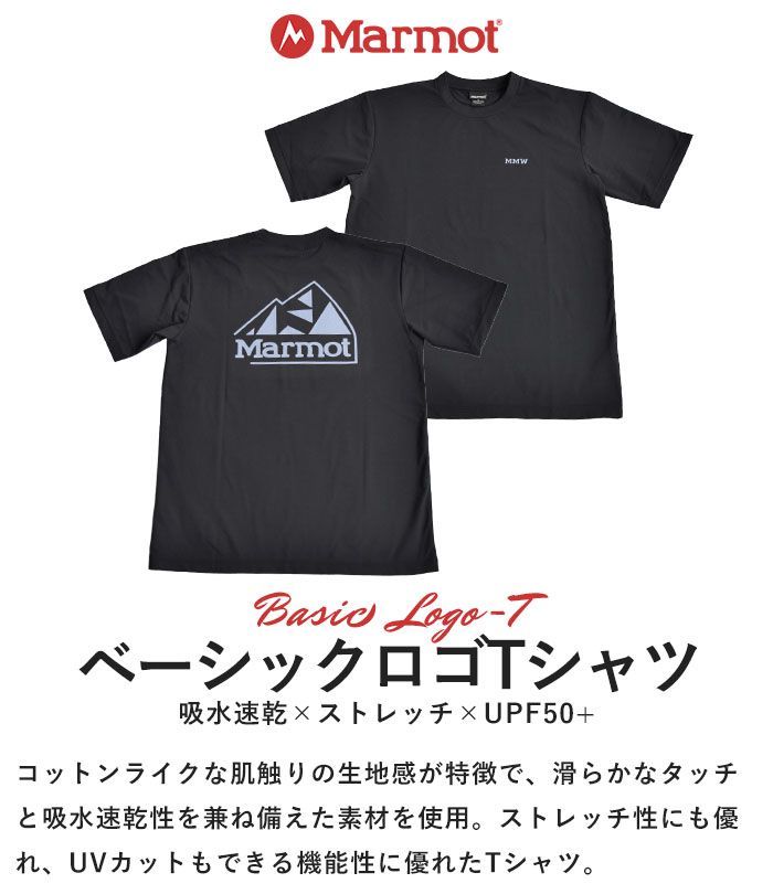 Marmot マーモット トップス Tシャツ Basic Logo T ベーシックロゴ Tシャツ メンズ レディース 半袖 春 夏 秋 M L XL  TSSMC406 BWT/ホワイト - メルカリ