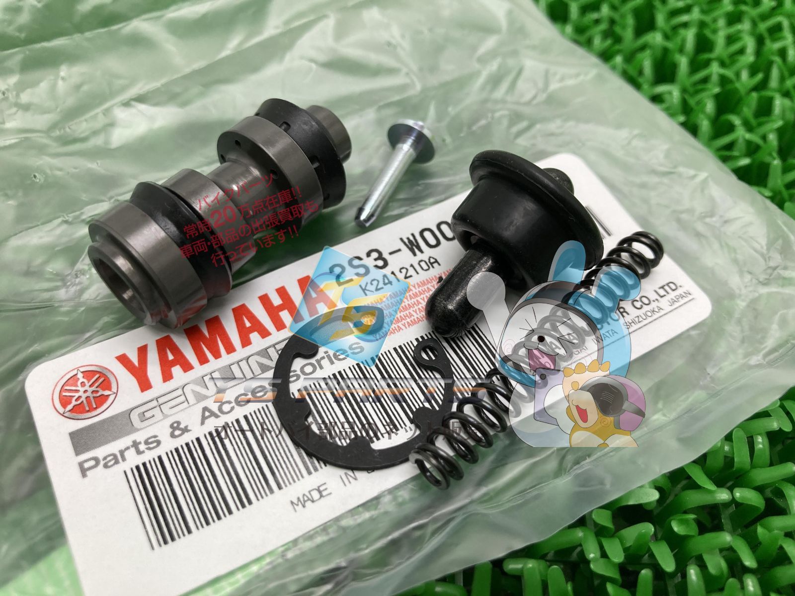 V-MAX1700 フロントブレーキマスターシリンダーキット ヤマハ 純正 バイク 部品 YZF-R1 V-MAX1200 在庫有り 可 車検 Genuine