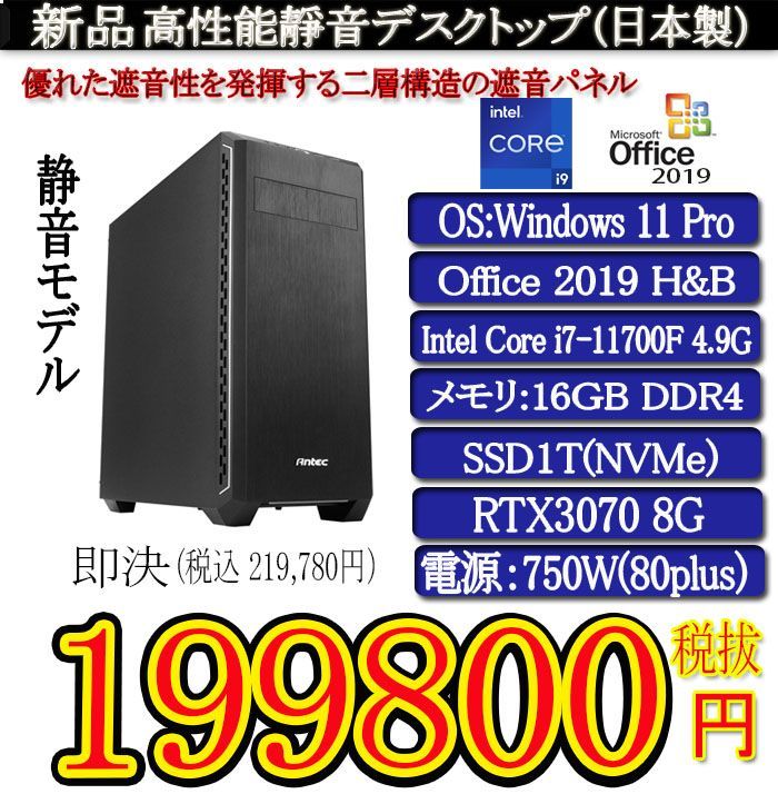 新品 i7 11700/16G/SSD1T/RTX3070 8G/2019H&B - メルカリ