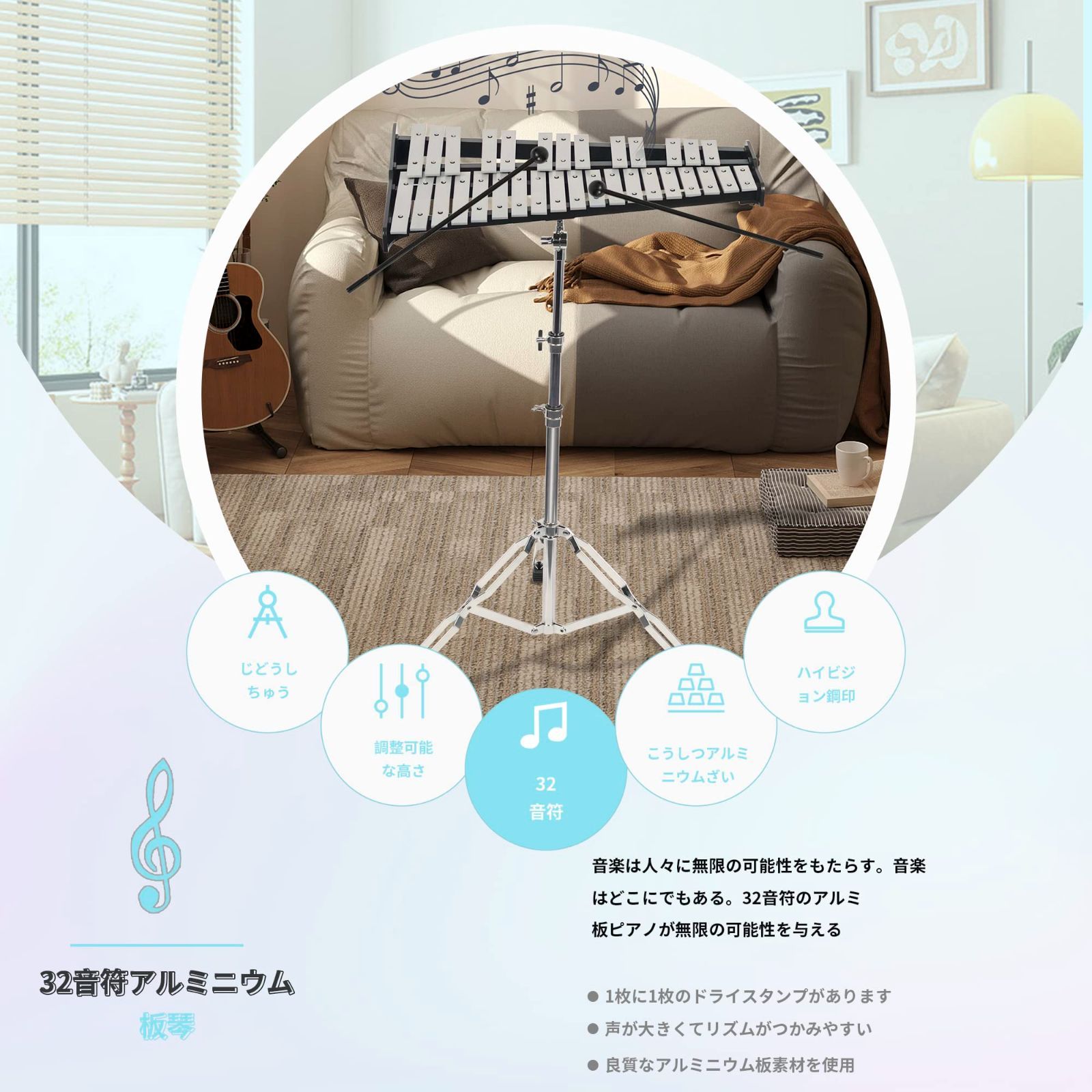 グロッケン 鉄琴 オルフ楽器 卓上鉄琴 マレット4本 スタンド 32音 収納ケース付き 演奏 音楽会 発表会 BQKOZFIN 学芸会 高さ調節 シルバー