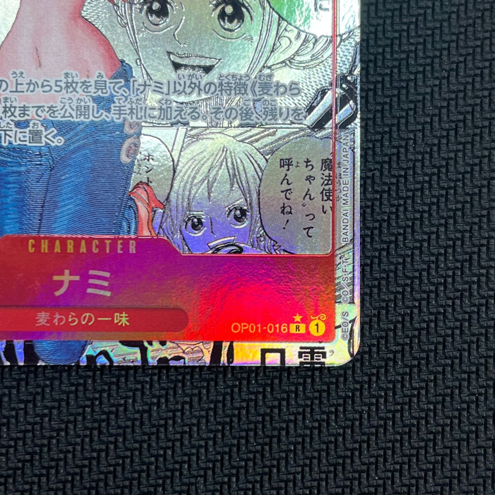 ナミ(コミックパラレル) OP01/016P3 パラレル パラレル)ナミ(コミックパラレル) OP01/016P3 – TAGSIDE