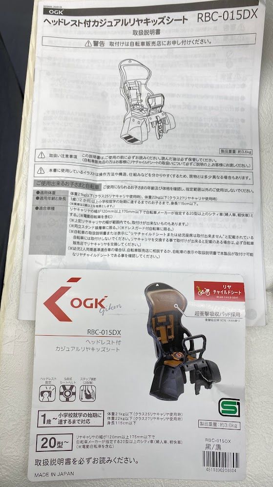 RBC-015DX