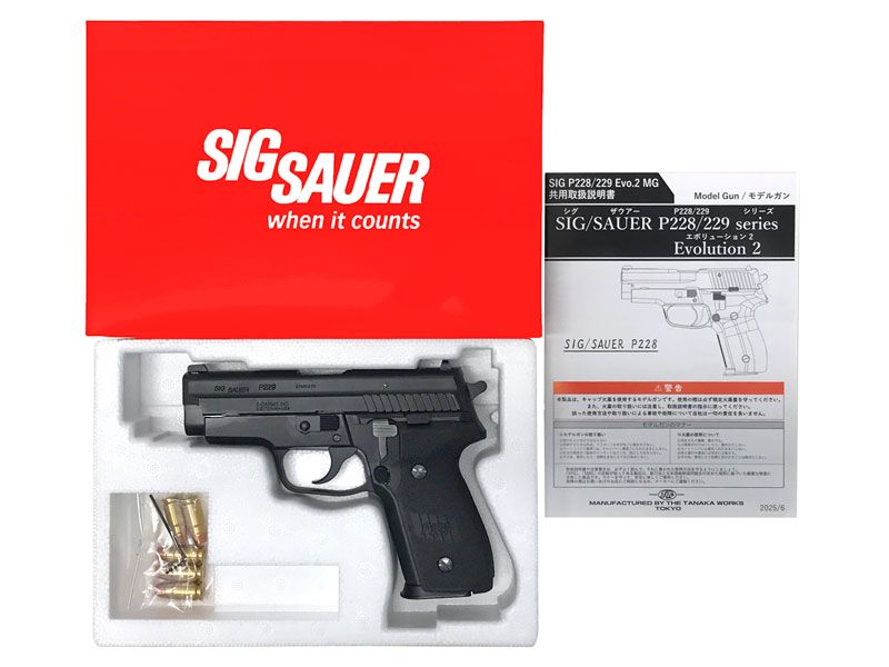タナカ] SIG/SAUER P229 エボリューション2 オールHW 発火モデルガン