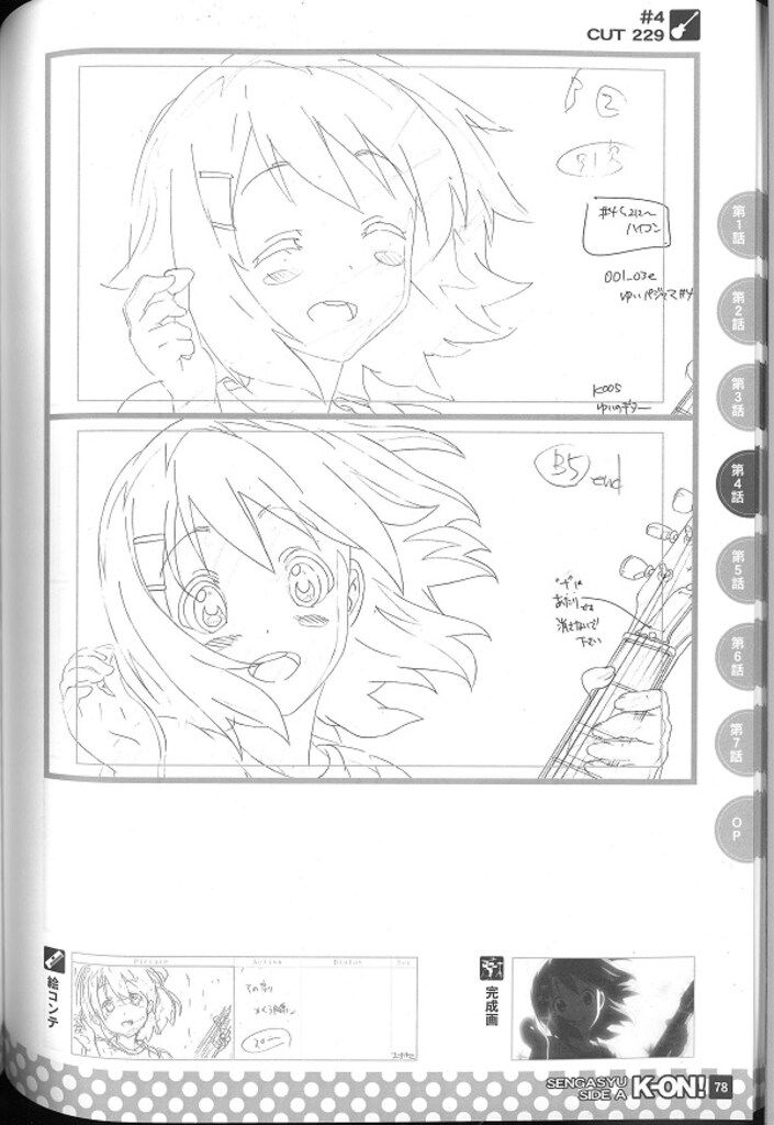 けいおん！ 名場面線画集 SIDE A・B 2025年最新】けいおん 名場面線画集の人気アイテム - メルカリ