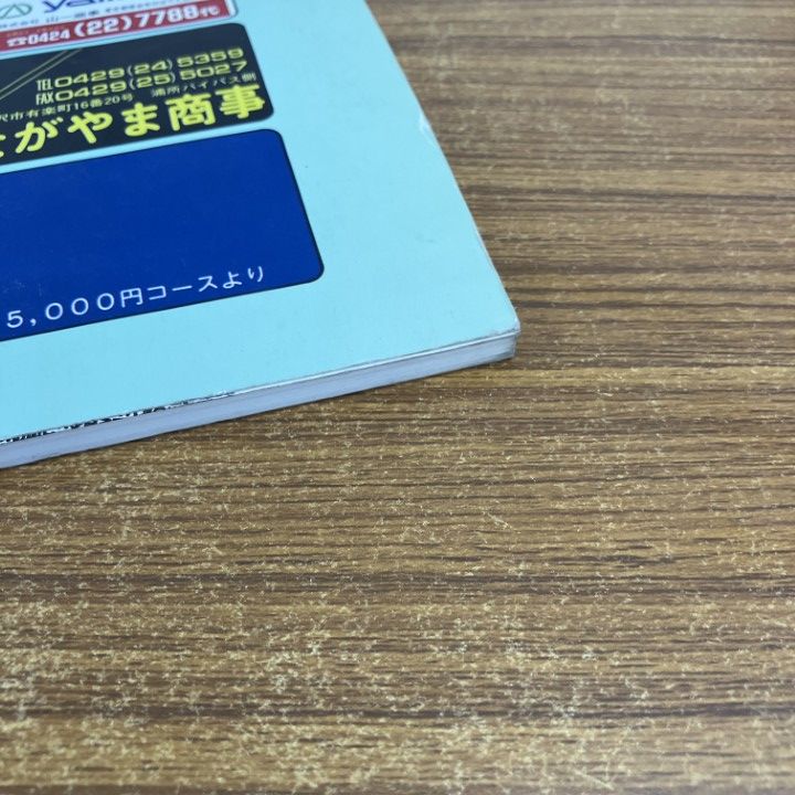 西尾市 ２０１１０１/ゼンリン（単行本） ゼンリン ゼンリン住宅地図 B4判 大阪府 八尾市 発行年月