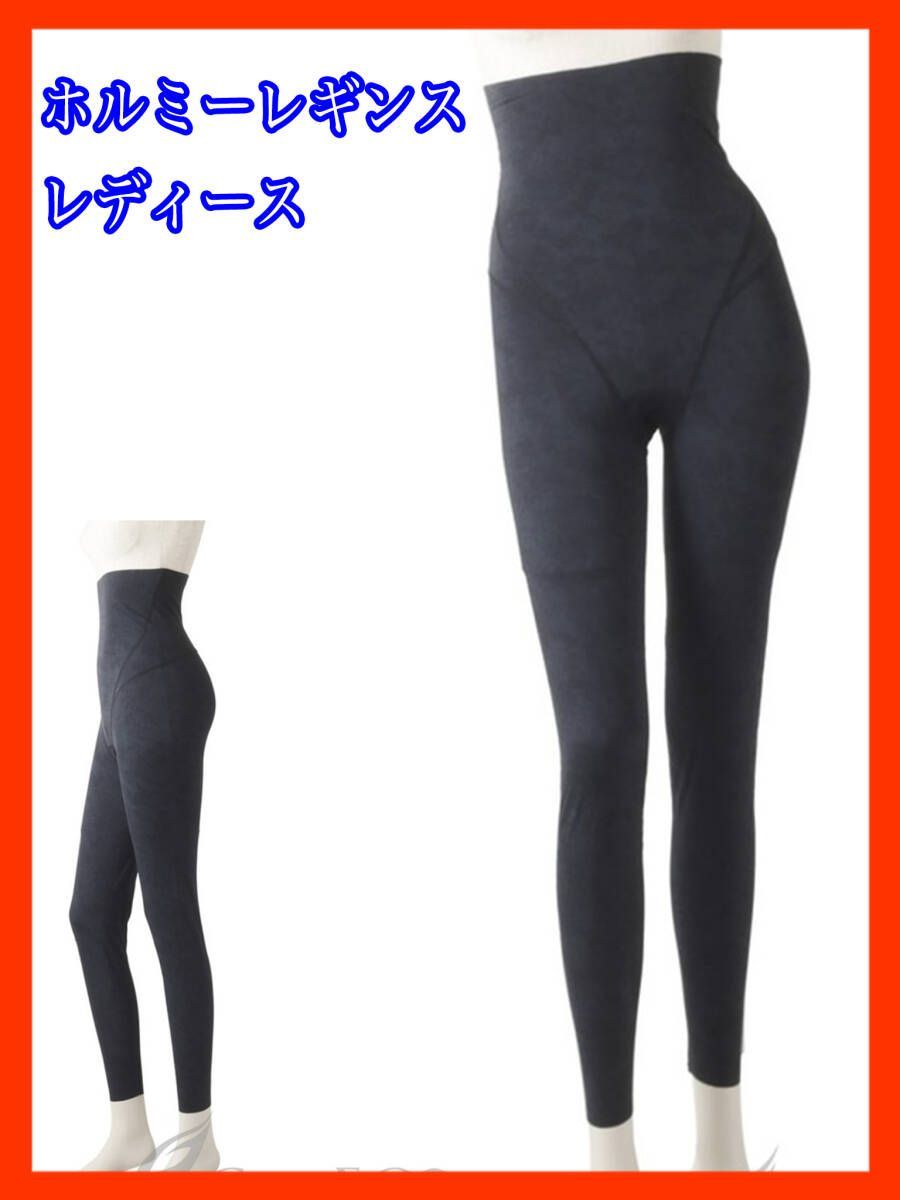 グラントイーワンズ　ホルミーレギンスブラックM 杢 楽天市場】ホルミー レギンス ブラック杢 M【グラント
