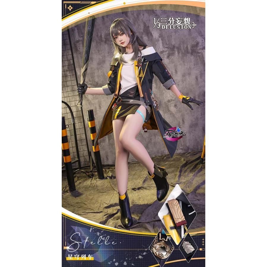 三分妄想　崩壊スターレイル コスプレ　崩スタ　開拓者　女性主人公　世界旅行私服 三分妄想 崩壊スターレイル スタレ 開拓者 女主人公 コスプレ