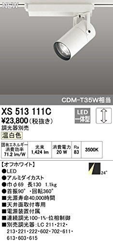 5営業日で発送 ODELIC オーデリック LEDスポットライトXS513111C
