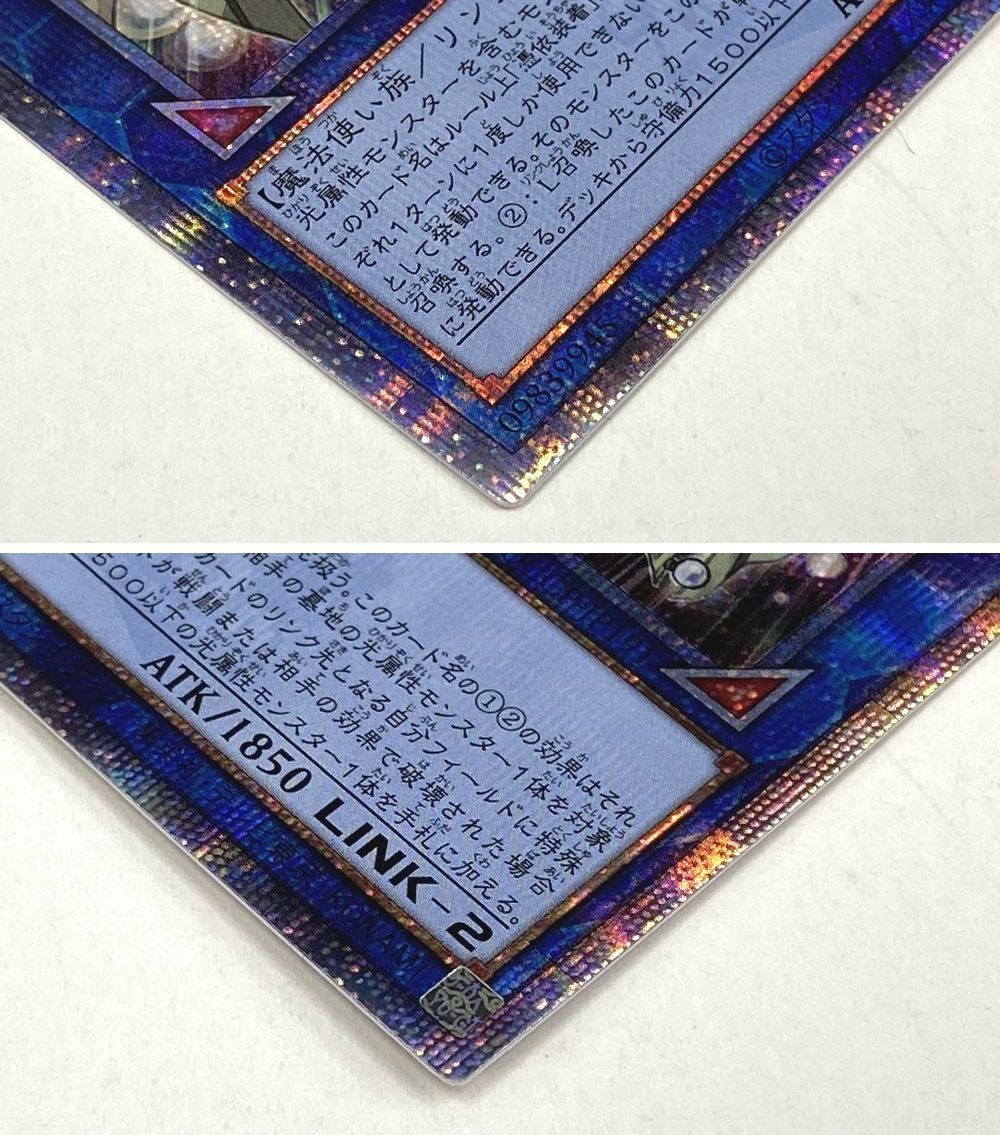 遊戯王 青眼の白龍 ウルトラレア 2期 LB-01 希少ダブルエラー 遊戯王