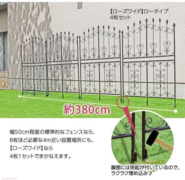 お庭をエレガントに彩る IBフェンス ローズワイド ロータイプ 幅92.5×高さ155cm 4枚セット ブラック 【ゴニオスリムステージ】 アイアントレリス IBF-RSWIDE155-4P