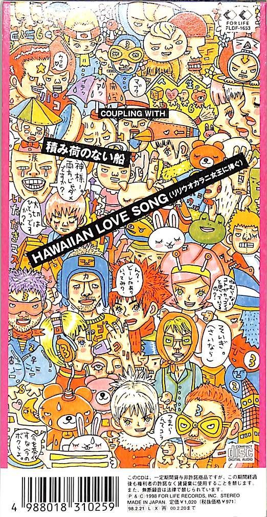 3インチCD1枚 / 井上陽水 / TEENAGER/積み荷のない船/HAWAIIAN