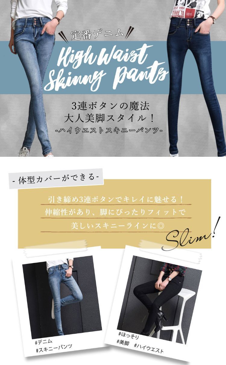 スキニーパンツ スキニー デニム レディース ジーンズ ハイ