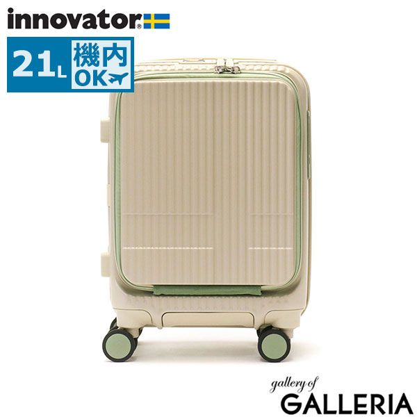 正規品2年保証 イノベーター スーツケース 機内持ち込み フロントオープン Sサイズ innovator キャリーケース 軽量 静音 かわいい INV30 サンドベージュ