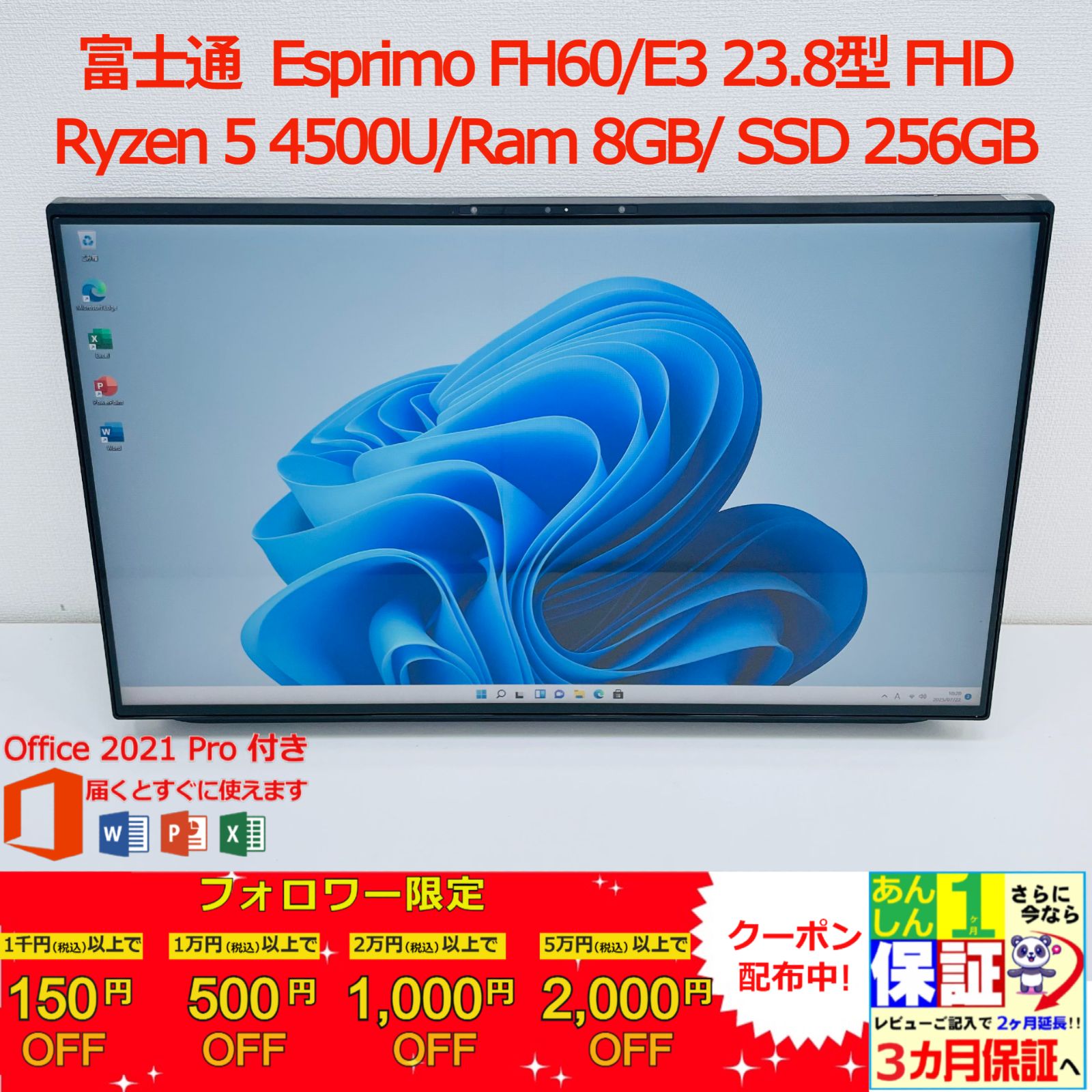 液晶一体型パソコン富士通 Esprimo FH60/E3 23.8型 AMD Ryzen 5