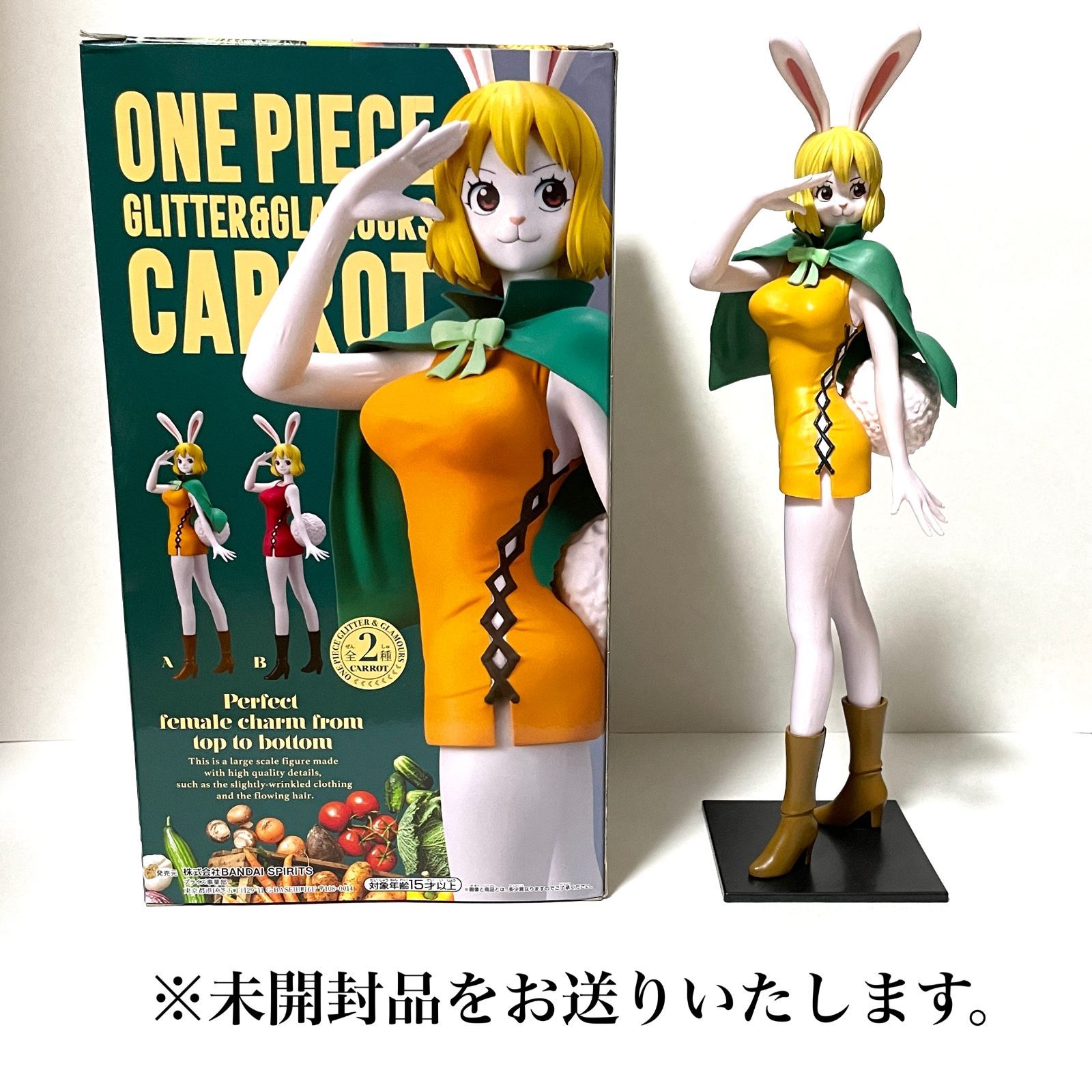 【未開封】ワンピース キャロット フィギュア Aカラー オレンジ