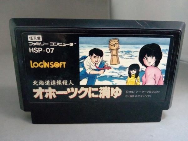 箱説なし※】オホーツクに消ゆ ファミコン - メルカリ