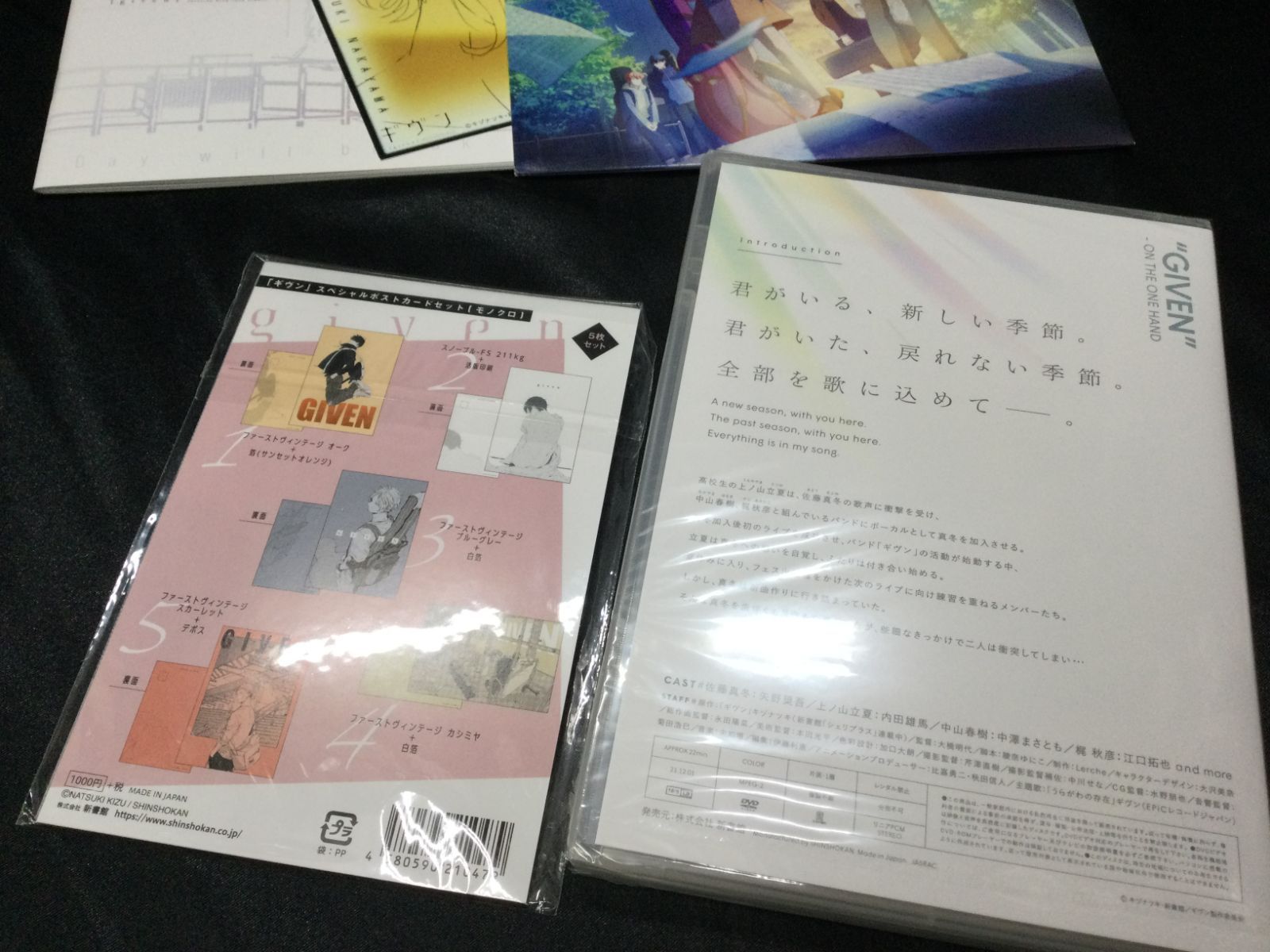 ☆ ギヴン セット うらがわの存在 DVD GIVEN キズナツキ ポストカード