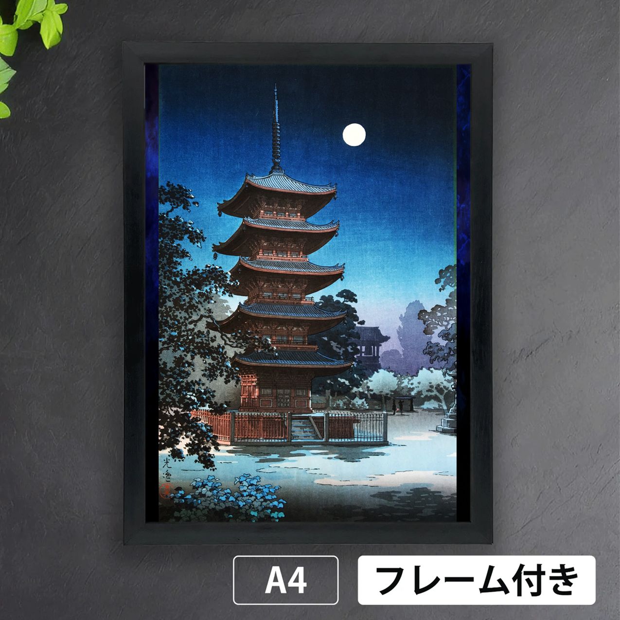 土屋光逸「浅草金龍山」1938年 浮世絵 新版画 日本画 和 アート