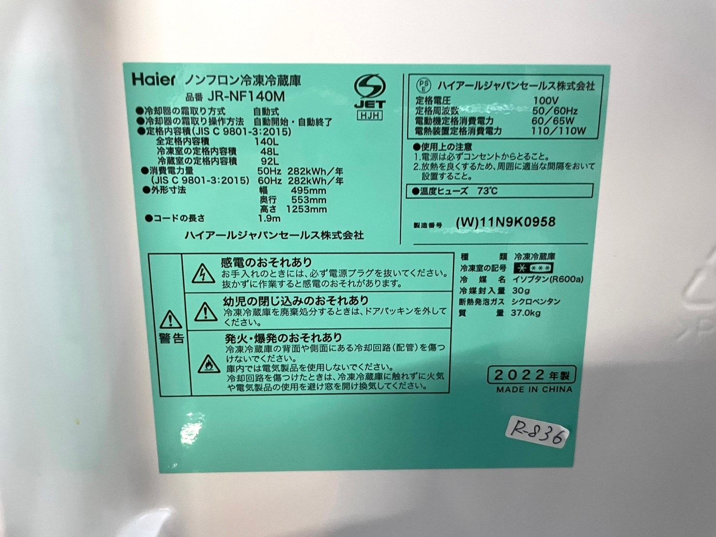 大阪送料無料☆3か月保障付き☆冷蔵庫☆2022年☆ハイアール☆2ドア☆JR 