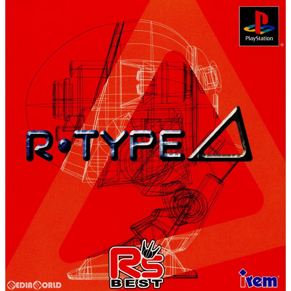 プレイステーション ソフト 〜R's BEST〜 R・TYPE△(アール