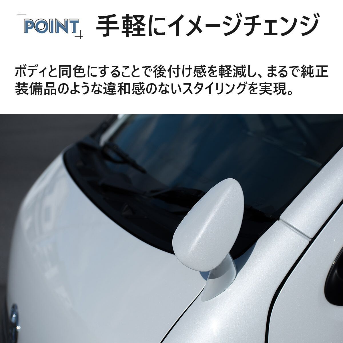 助手席側ドアミラー装着車専用トヨタ ハイエース スタイリッシュ 