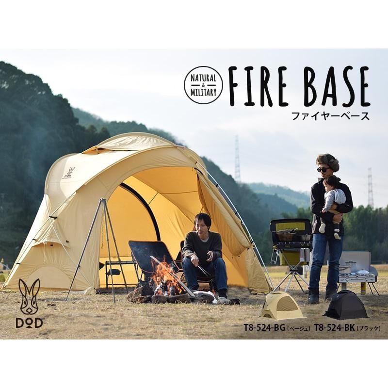 箱不良アウトレット ディーオーディー DOD アウトドア用品 T8-524-BG FIRE BASE ファイヤーベース ベージュ