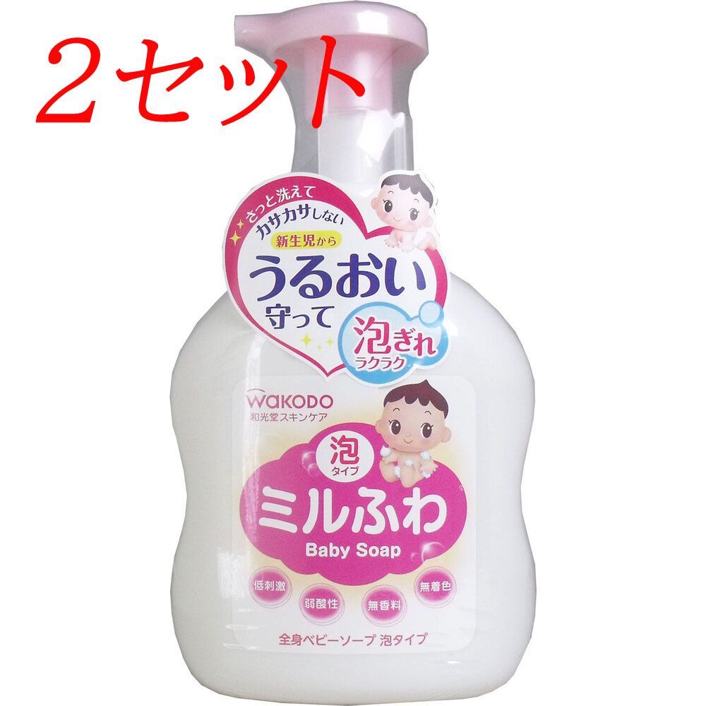 2セット】 和光堂 ミルふわ 全身ベビーソープ 泡タイプ 本体 450mL 【pto】 メルカリ