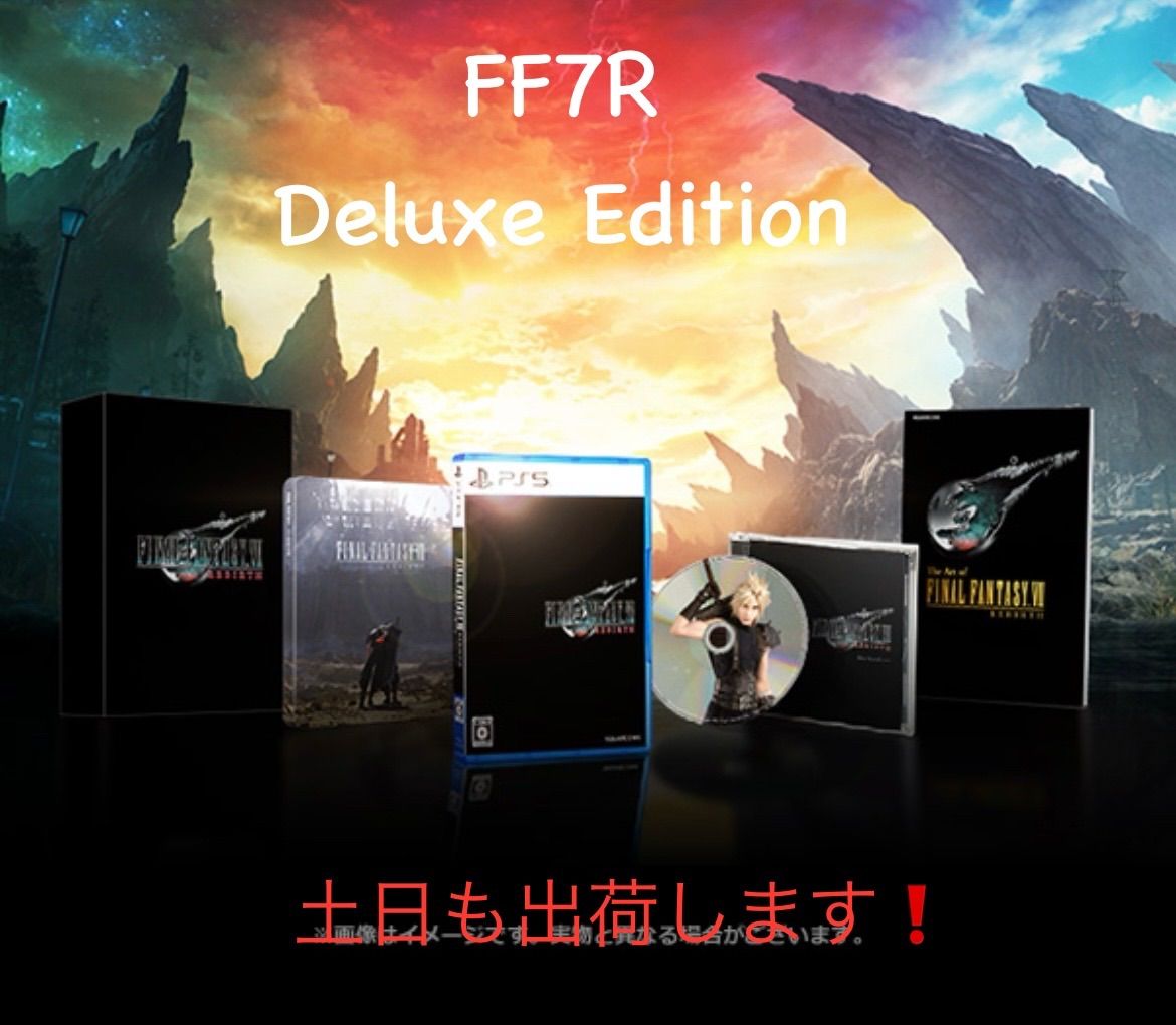ファイナルファンタジー7リバース デラックスエディション PS5 FF7