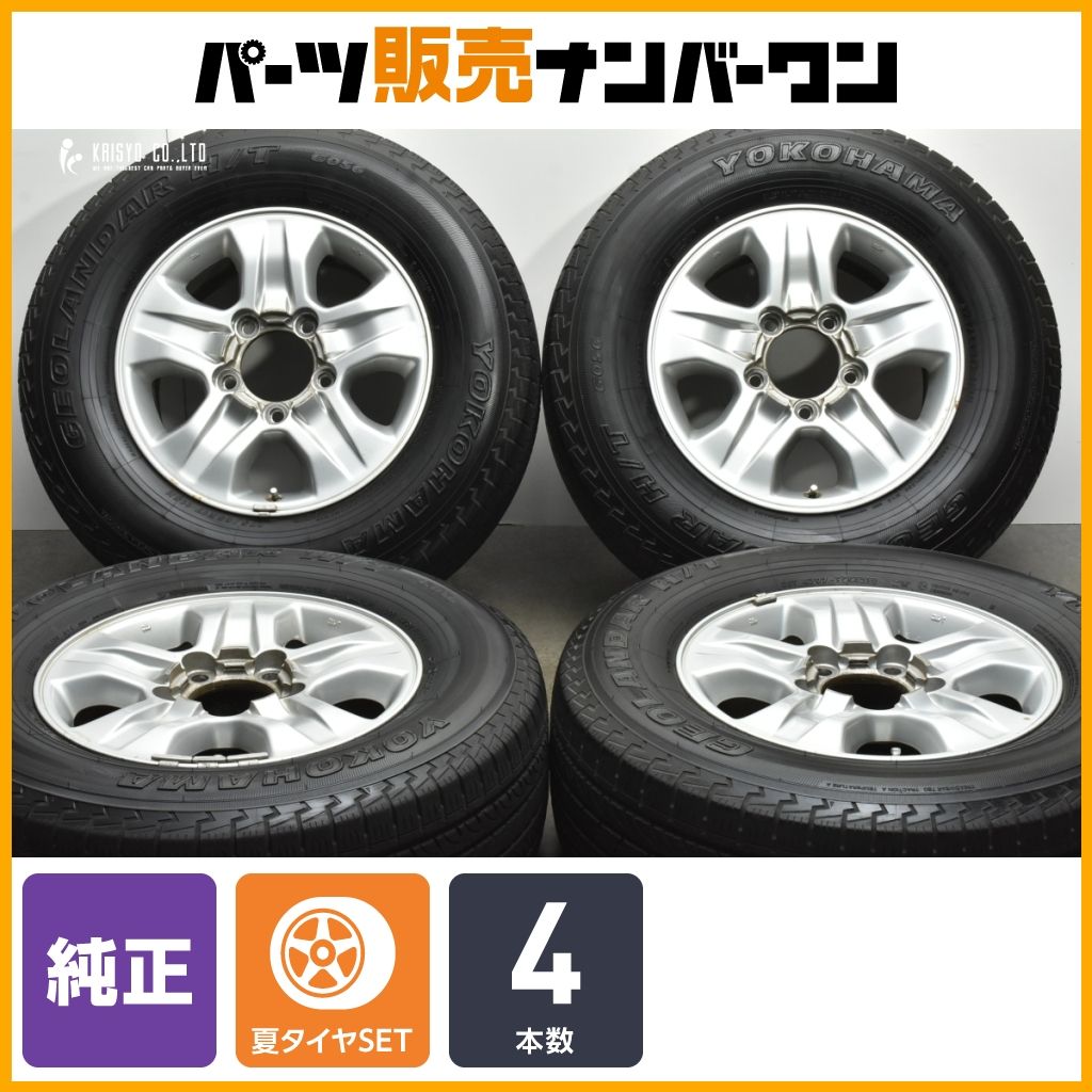 交換用に】トヨタ 100 ランドクルーザー 純正 17in 8J +60 PCD150 