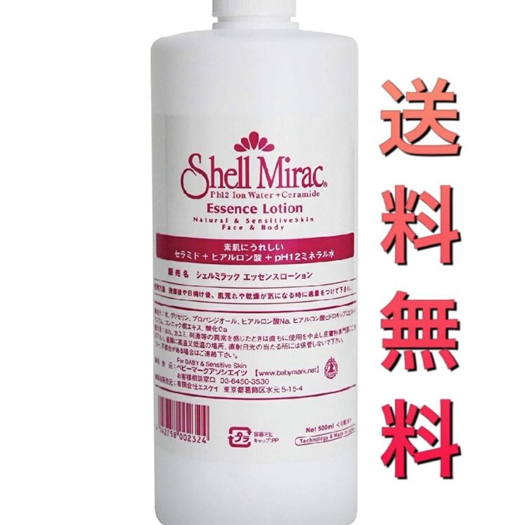 UTOWA ウトワ OVビューティーエッセンスSR II 420mL プレゼント付