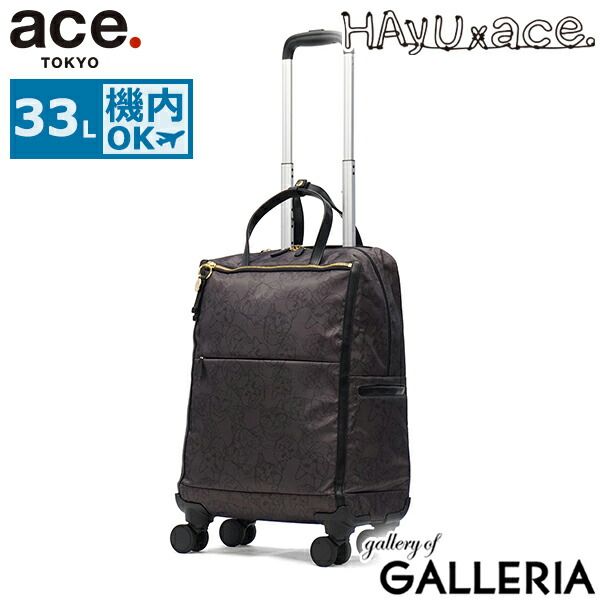 正規品10年保証 エーストーキョー キャリーバッグ 機内持ち込み 軽量 布 ace.TOKYO ソフトキャリーバッグ キャリーケース Sサイズ 双輪 静音 33L 3泊 4泊 レディース 女性 猫 HAyU ユッカトローリー 17841