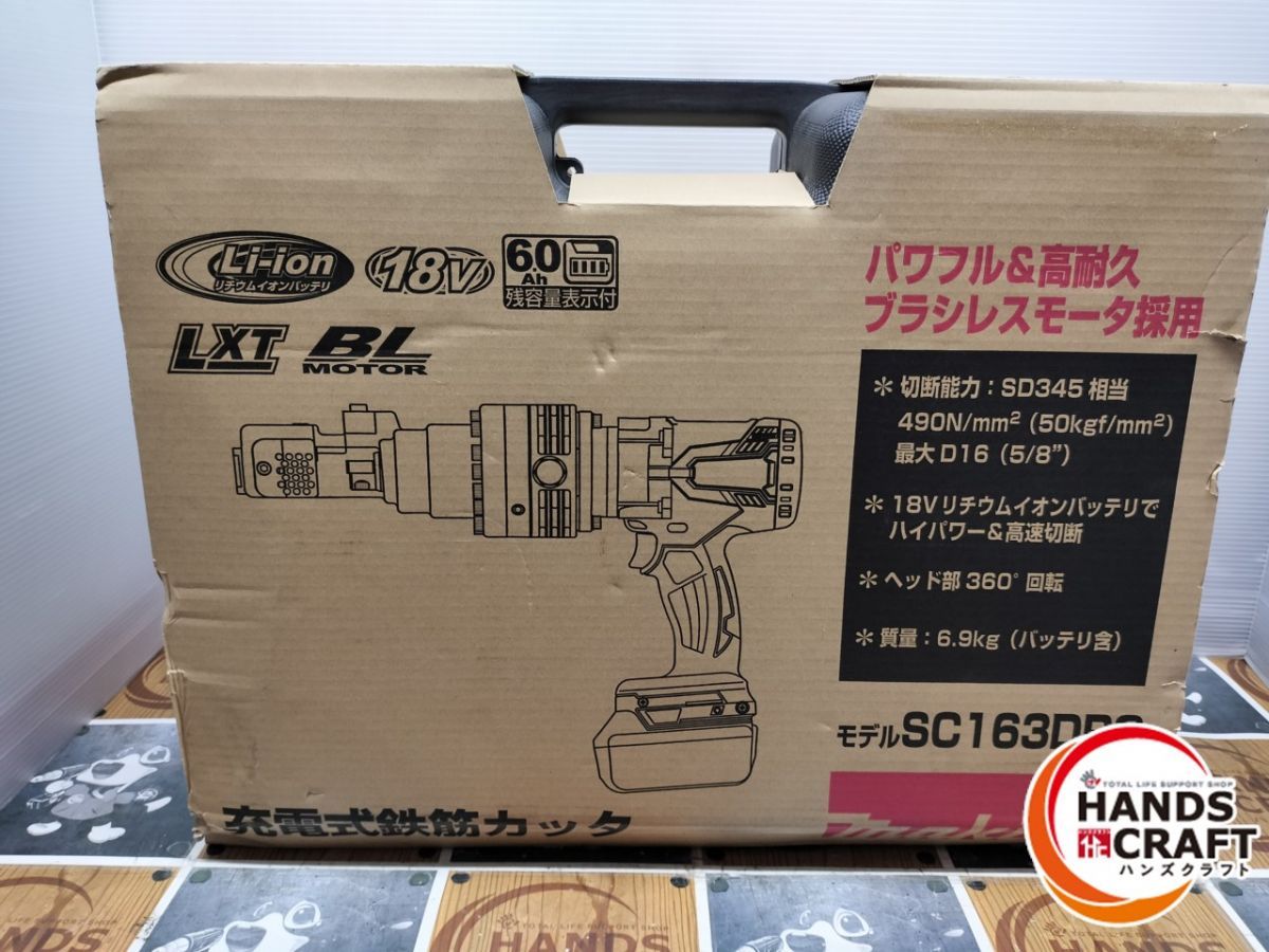 値下げしました！【中古】マキタ 4110C 10型カッタ【ハンズクラフト佐賀】