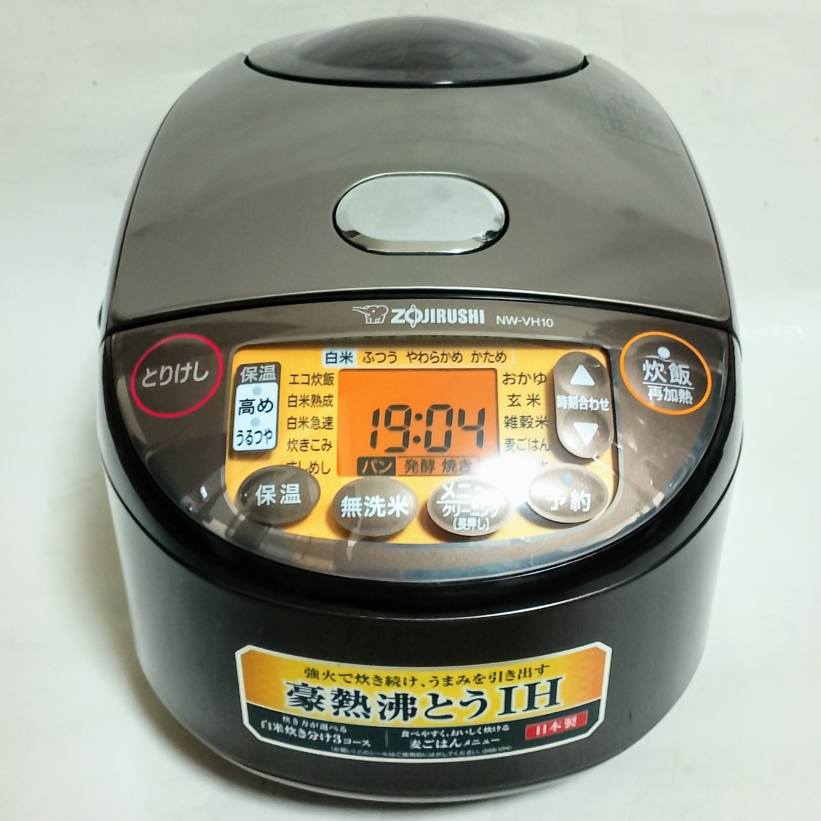 ☆象印 IH炊飯ジャー NW-VH10 炊飯器 5.5合 極め炊き 2021年製 【公式