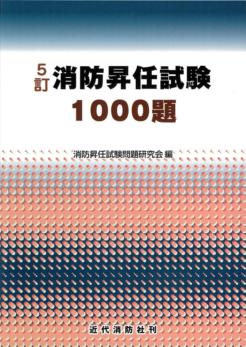 本 絶版希少 霊界透視―あの世から導かれる幸福への道