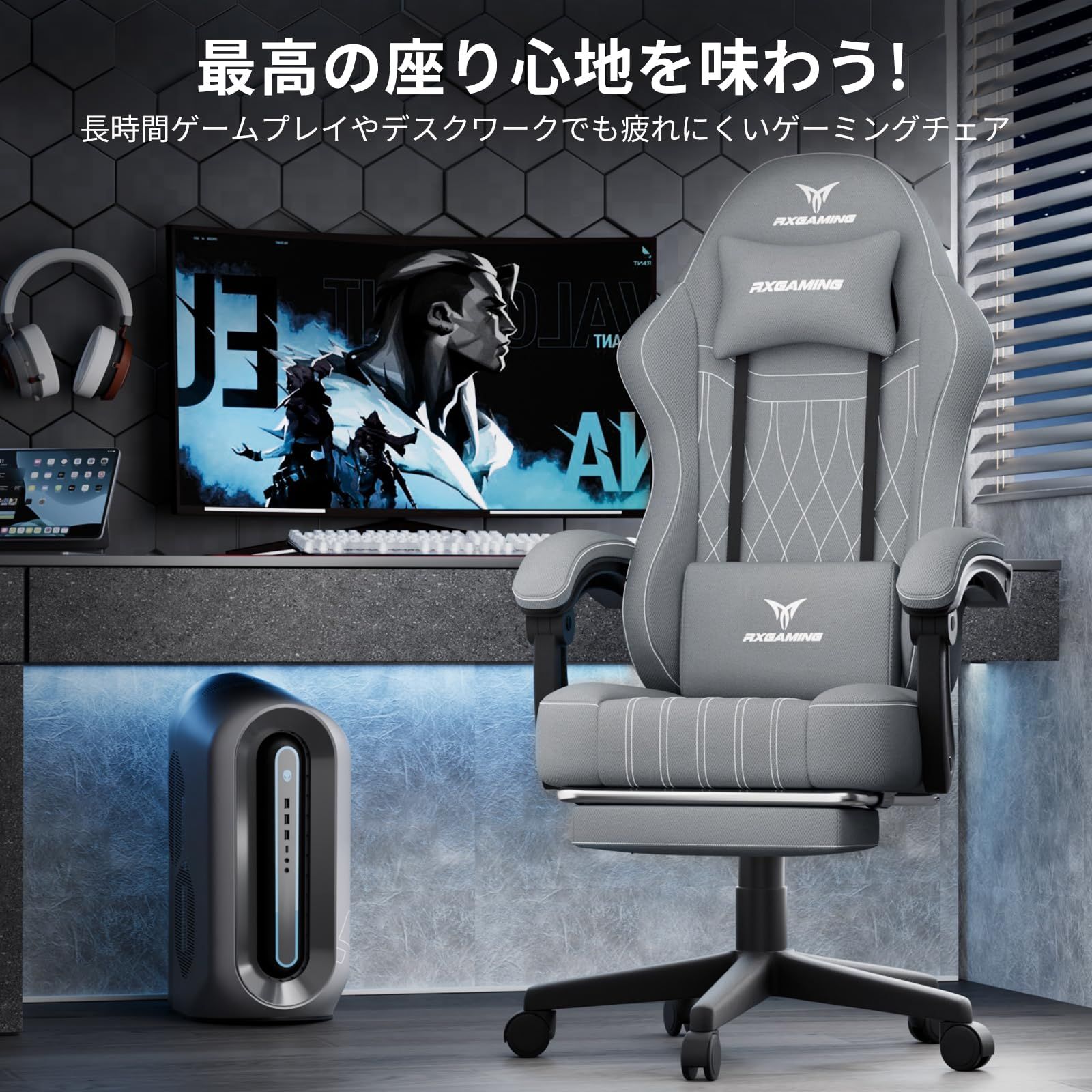 収納便利 RXGAMING