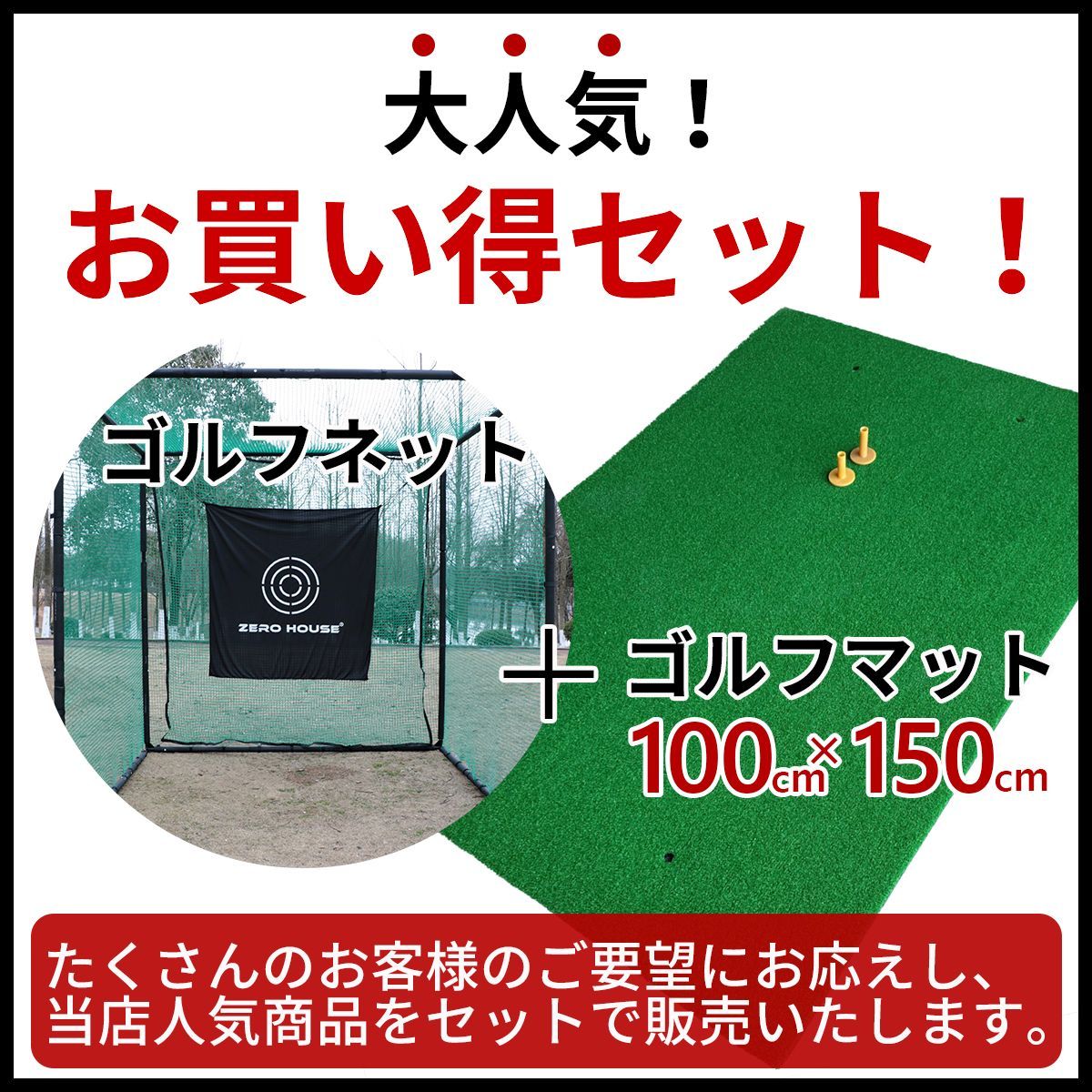 ゴルフネット ゴルフマット セット 2.5M×2.5M×2.5M 緩衝材あり