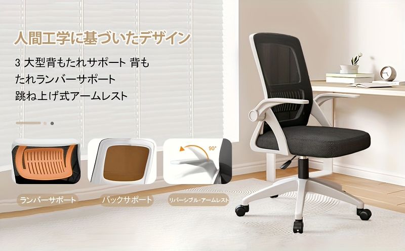 快適ワークをサポート オフィスチェア ブラック MARWIL-DEMENAGEMENTS_CH