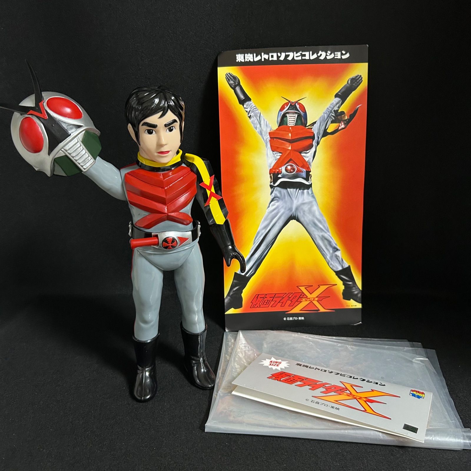 当時物！ 仮面ライダーV3 キングサイズ ソフビ 旧バンダイ 昭和レトロ