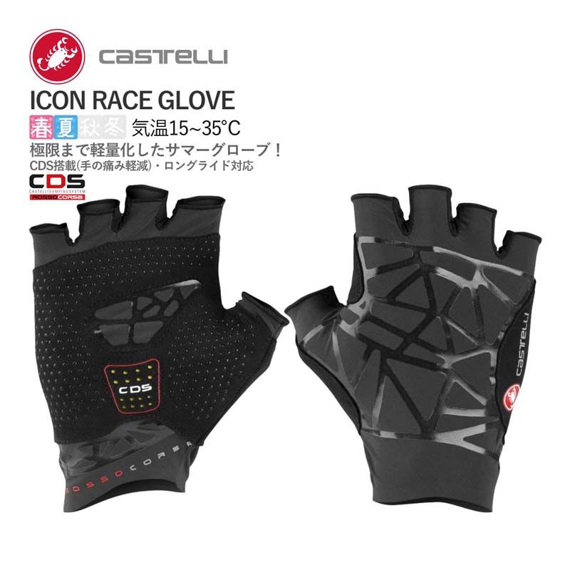 CASTELLI 20032 ICON RACE GLOVE カステリ アイコン レース 指切グローブ