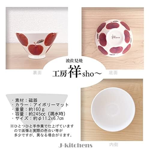 J-kitchens 工房祥 sho～ 反 お茶碗 + マグカップ セット リンゴ