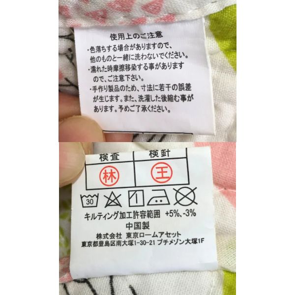 東京ロームアセット】140×200㎝ キルティング マルチカバー