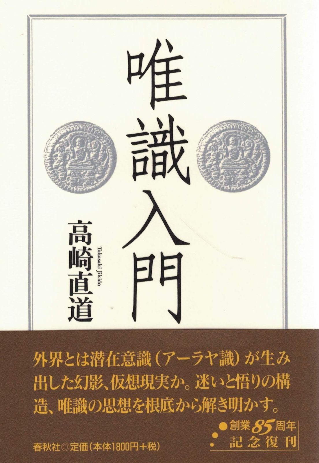 唯織入門 新装版