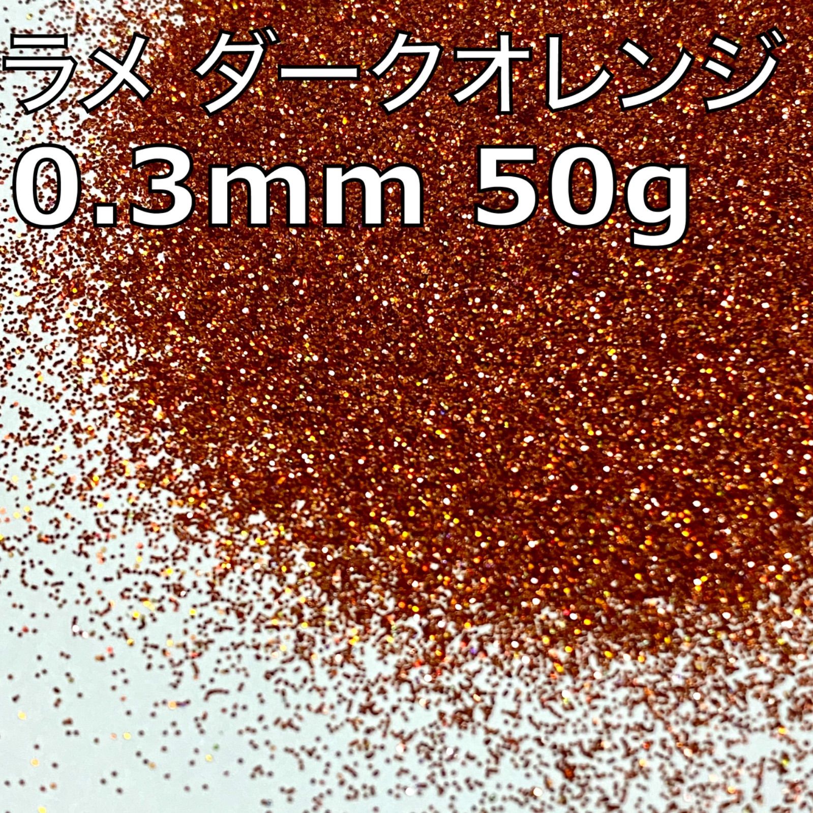 ラメ　フレーク　グリッター販売★Ryux ラメフレーク グリッター販売☆Ryux - メルカリShops