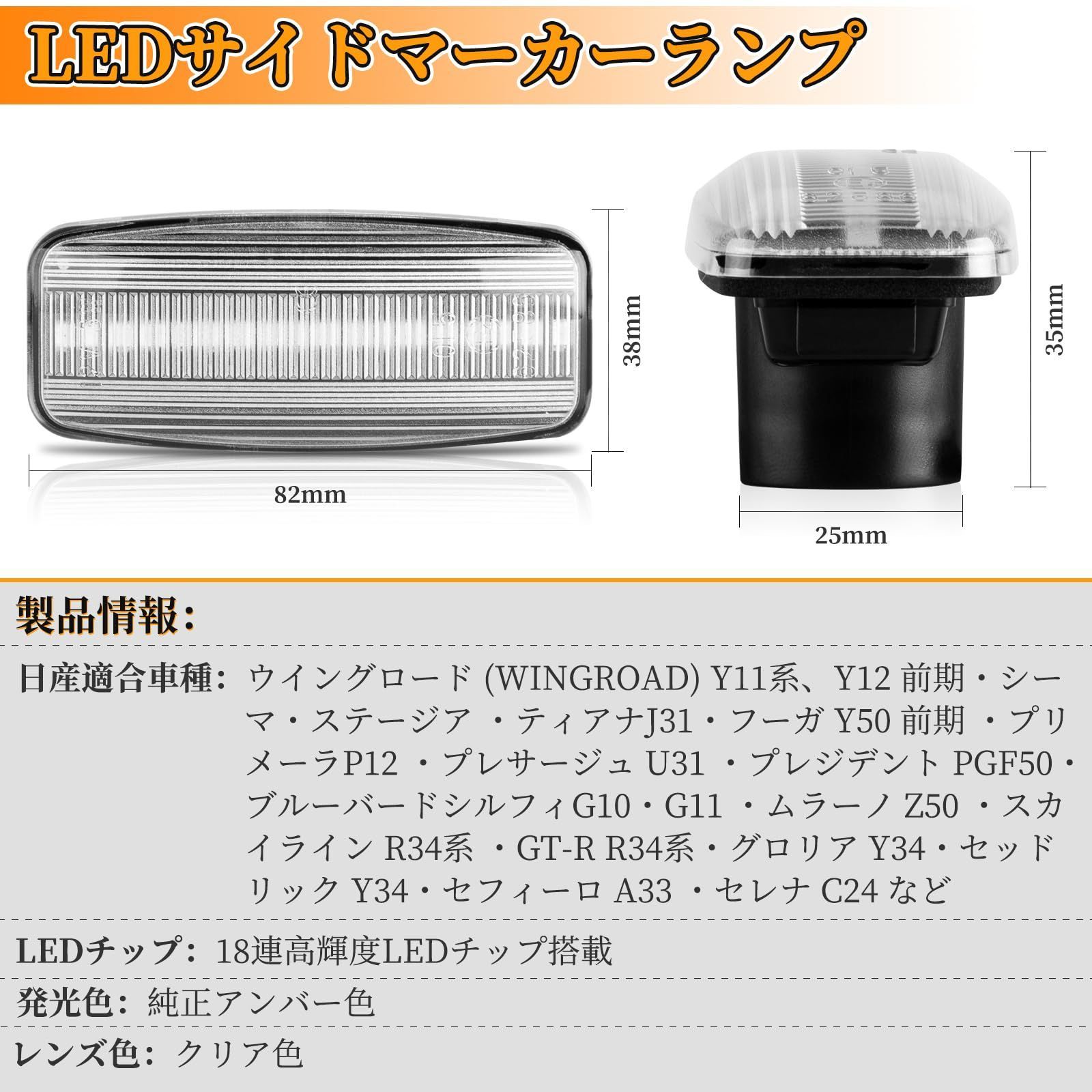 送料無料】シーマ F50などクリアレンズ POPMOTORZ LED サイドマーカープレサージュU31 ウイングロードY11 Y12 シーマF50  スカイライ - メルカリ