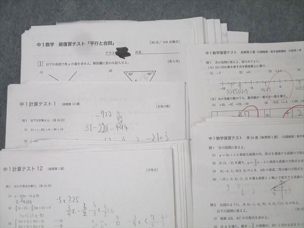 鉄緑会 大阪校 中1 数学基礎講座 代数/幾何/問題集 第1/2部 テキスト通年セット【テスト87回分付き】 2024 計4冊 105L0D 楽天市場】鉄緑会 大阪校 中1 数学基礎講座 代数/幾何/問題集 第