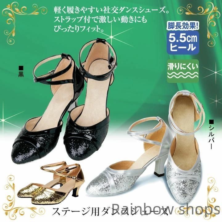 新品未使用】社交ダンス ステージ用ダンスシューズ 室内用