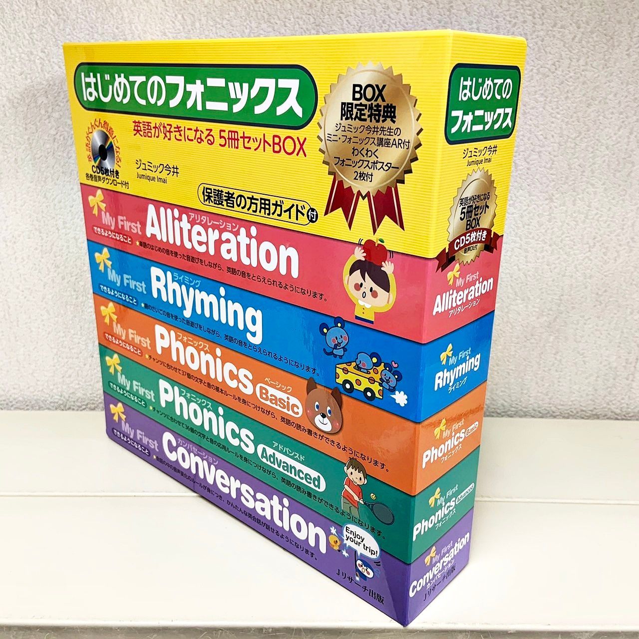 はじめてのフォニックス 英語が好きになる5冊セットBOX Jリサーチ出版 
