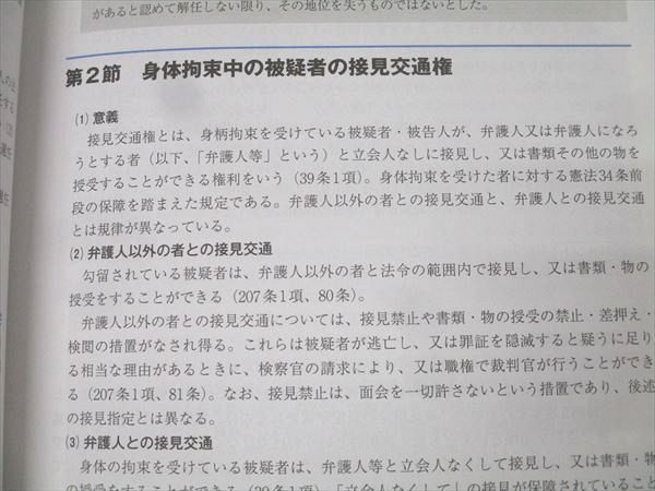 資格スクエア 司法/予備試験 逆算思考の司法予備合格術 論証集他 刑事訴訟法 2020年合格目標 書き込み無し 計4冊 037M4D 資格スクエア 司法/予備試験 逆算思考の司法予備合格術 論証集他